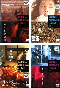 【中古】【39shop】岩井俊二初期作品集★initial イニシャル レンタル落ち 全4巻セット マーケットプレイスDVDセット商品(非常に良い)|ドリエム店