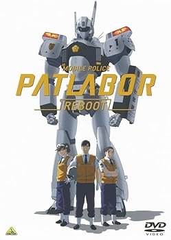 【中古】機動警察パトレイバーREBOOT 特装限定版 Blu-ray画像