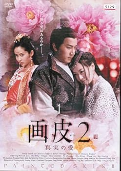 【中古】【39shop】画皮2★真実の愛 レンタル落ち 全21巻セット マーケットプレイス DVDセット（良い）｜ドリエム店