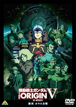 【中古】機動戦士ガンダム THE ORIGIN V 激突 ルウム会戦 メーカーなし DVD