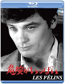 【中古】危険がいっぱいブルーレイ版 Blu-ray
