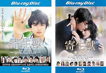 【中古】寄生獣 + 完結編 ブルーレイディスク レンタル落ち 全2巻セット マーケットプレイスDVDセット商品