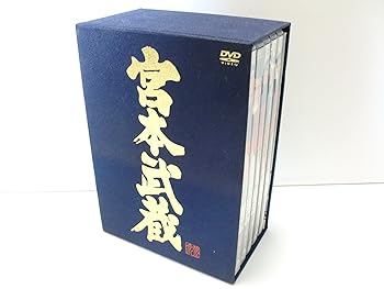 【中古】宮本武蔵 愛蔵BOX DVD