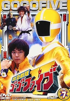 【中古】救急戦隊ゴーゴーファイブ Vol.7 DVD