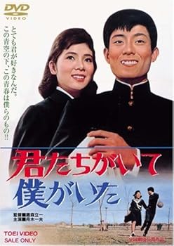 【中古】【39shop】君たちがいて僕がいた★DVD（非常に良い）｜ドリエム店