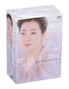 【中古】吉永小百合 DVD-BOX〈4枚組〉 9,519円