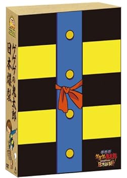 【中古】【39shop】劇場版★ゲゲゲの鬼太郎 日本爆裂!! 豪華限定版 DVD(非常に良い)|ドリエム店