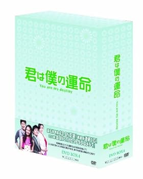 【中古】君は僕の運命 DVD-BOX4