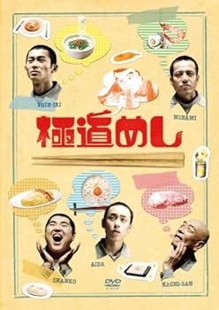 【中古】【39shop】極道めし★DVD(非常に良い)|ドリエム店