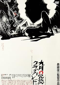 【中古】【39shop】九月の冗談クラブバンド★DVD(非常に良い)|ドリエム店