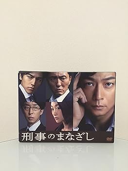 【中古】刑事のまなざし DVD-BOX