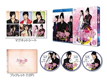 【中古】【39shop】九家クガの書★~千年に一度の恋~ Blu-ray SET3(非常に良い)|ドリエム店