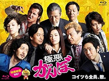 【中古】【39shop】極悪がんぼ★Blu-ray BOX（非常に良い）｜ドリエム店