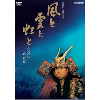 【中古】【39shop】吉永小百合出演★大河ドラマ 風と雲と虹と 完全版 第壱集 DVD-BOX 全7枚NHKスクエア限定商品(非常に良い)|ドリエム店