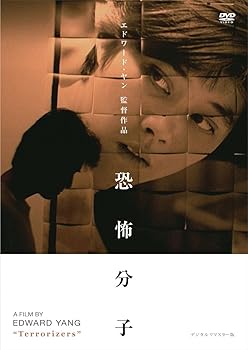 【中古】【39shop】恐怖分子★デジタルリマスター版 DVD(非常に良い)|ドリエム店