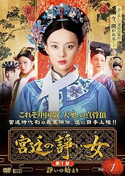 【中古】宮廷の諍い女DVD全巻セットレンタル落ち 全37巻