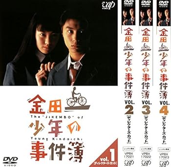 【中古】金田一少年の事件簿 第1期 ディレクターズ・カット レンタル落ち 全4巻セット マーケットプレイスDVDセット商品