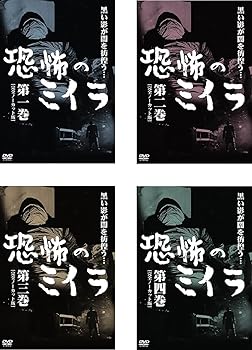 【中古】恐怖のミイラ 完全ノーカット版 レンタル落ち 全4巻セット マーケットプレイスDVDセット商品画像