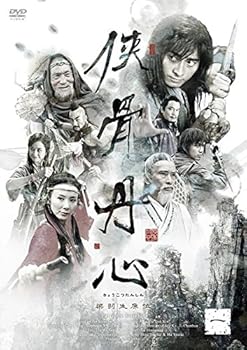 【中古】侠骨丹心 レンタル落ち 全18巻セット マーケットプレイスDVDセット商品