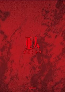 【中古】【39shop】劇場3部作亜人」コンプリートBlu-ray★BOX（良い）｜ドリエム店
