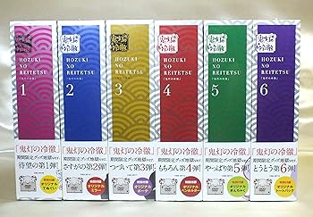 【中古】鬼灯の冷徹 期間限定グッズ地獄Dver. 全6巻 マーケットプレイスDVDセット商品 35,815円