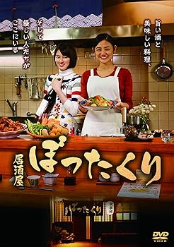 【中古】【39shop】居酒屋ぼったくり★DVD-BOX(良い)|ドリエム店