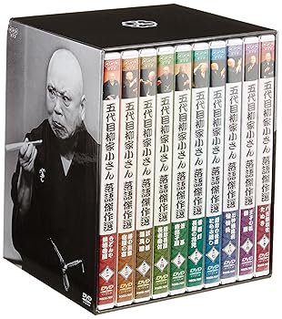 【中古】五代目柳家小さん 落語傑作選全集 全10枚セットNHKスクエア限定商品