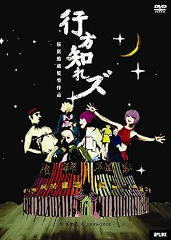 【中古】行方知れズ DVD