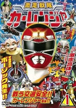 【中古】激走戦隊カーレンジャー VOL.1 DVD