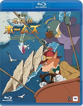 【中古】劇場版 名探偵ホームズ Blu-ray