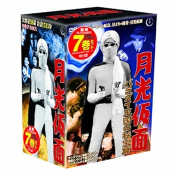 【中古】月光仮面 バラダイ王国の秘宝篇 DVD-BOX TVGB-001