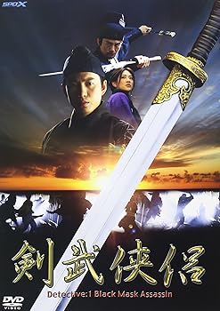 【中古】【39shop】剣武侠侶★Detective:1 Black Mask Assassin DVD（良い）｜ドリエム店