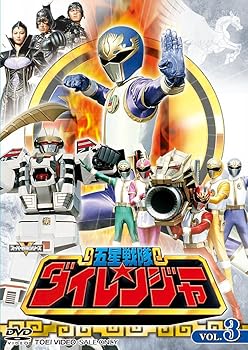 【中古】五星戦隊ダイレンジャー VOL.3 DVD
