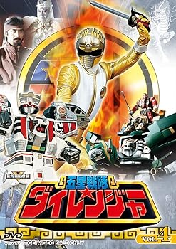 【中古】【39shop】五星戦隊ダイレンジャー★VOL.4 DVD（非常に良い）｜ドリエム店