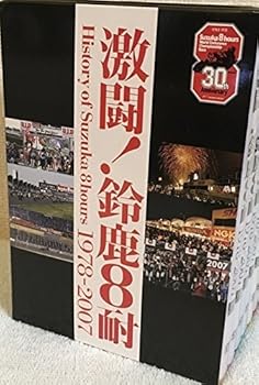 【中古】激闘!鈴鹿8耐 BOX History of Suzuka 8hours 1978-2007 DVD