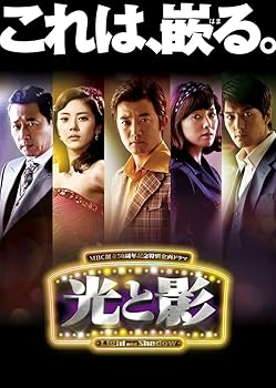 【中古】光と影 ノーカット版 DVD BOX 5