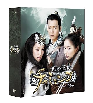 【中古】【39shop】幻の王女チャミョンゴ★コンプリートスリムBOX 期間限定生産 DVD(良い)|ドリエム店