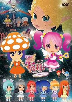 【中古】劇場版gdgd妖精s っていう映画はどうかな…?」 DVD画像