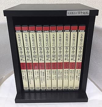 【中古】五木寛之の百寺巡礼第二集 全10巻セット マーケットプレイスDVDセット商品
