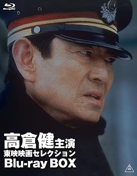 【中古】【39shop】高倉健主演★東映映画セレクション Blu‐ray BOX初回生産限定 Blu-ray(良い)|ドリエム店