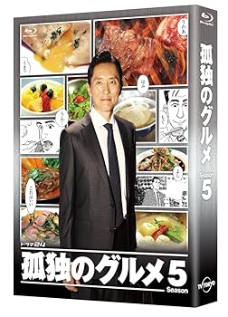 【中古】孤独のグルメ Season5 Blu-ray BOX