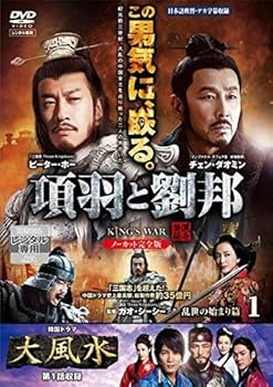 【中古】【39shop】項羽と劉邦★ノーカット完全版 レンタル落ち 全40巻セット マーケットプレイスDVDセット商品（良い）｜ドリエム店