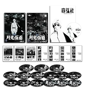 【中古】月光仮面 宣弘社75周年記念パッケージDVD全巻+宣弘社フォトニクル