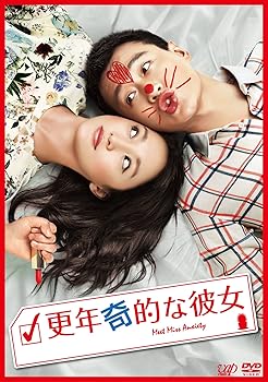 【中古】【39shop】更年奇的な彼女★DVD(非常に良い)|ドリエム店