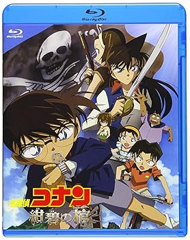 【中古】劇場版名探偵コナン 劇場版第11弾　紺碧の棺 新価格Blu-ray