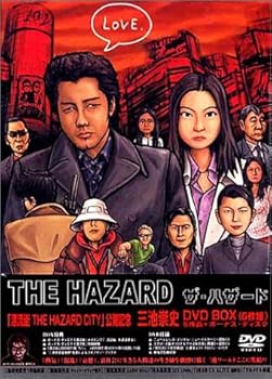 【中古】【39shop】三池崇史★DVD-BOX限定版(良い)|ドリエム店