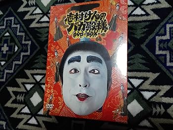 【中古】【39shop】志村けんのバカ殿様★DVD-BOX(良い)|ドリエム店