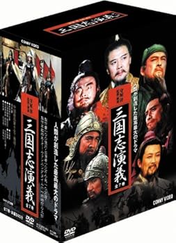 【中古】三國志演義 DVD-BOX 全7巻