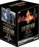 【中古】三国志 関公 DVD-BOX