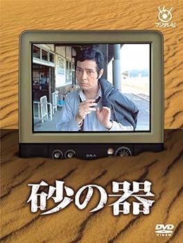 【中古】【39shop】砂の器★DVD(非常に良い)|ドリエム店